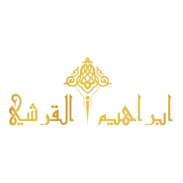 Ibrahim Al-Qurashi